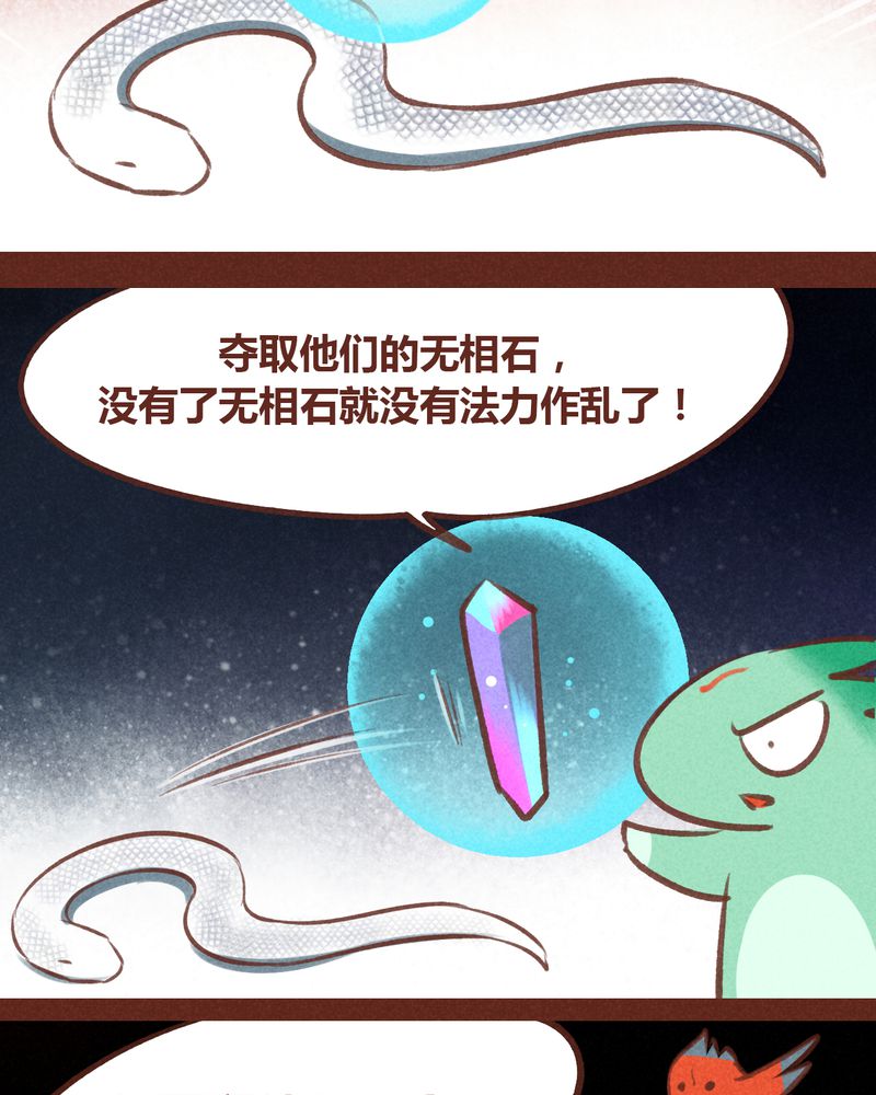 《神兽退散》第67章 第49页