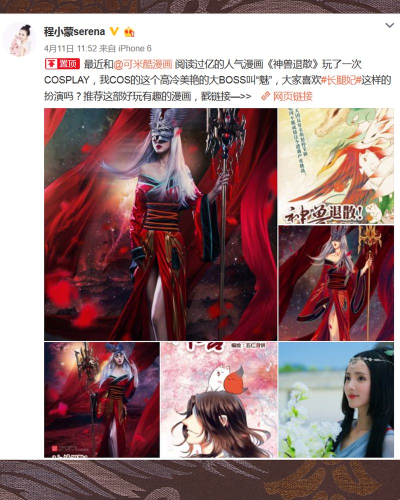 《神兽退散》第67章 第54页