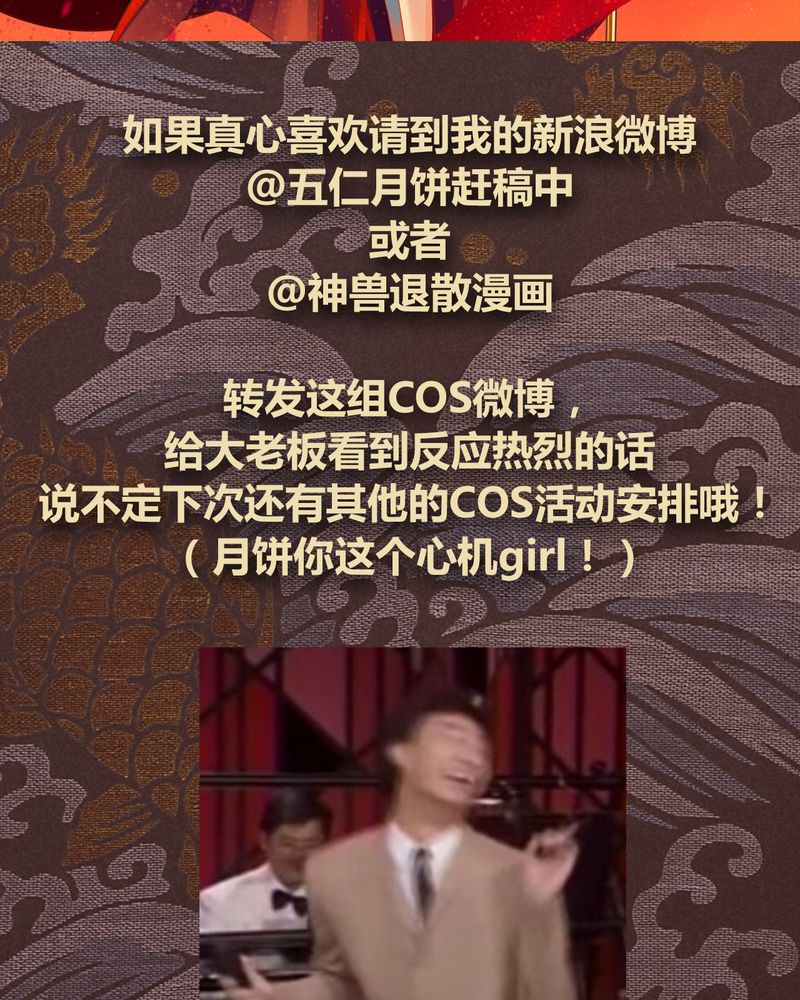 《神兽退散》第67章 第60页