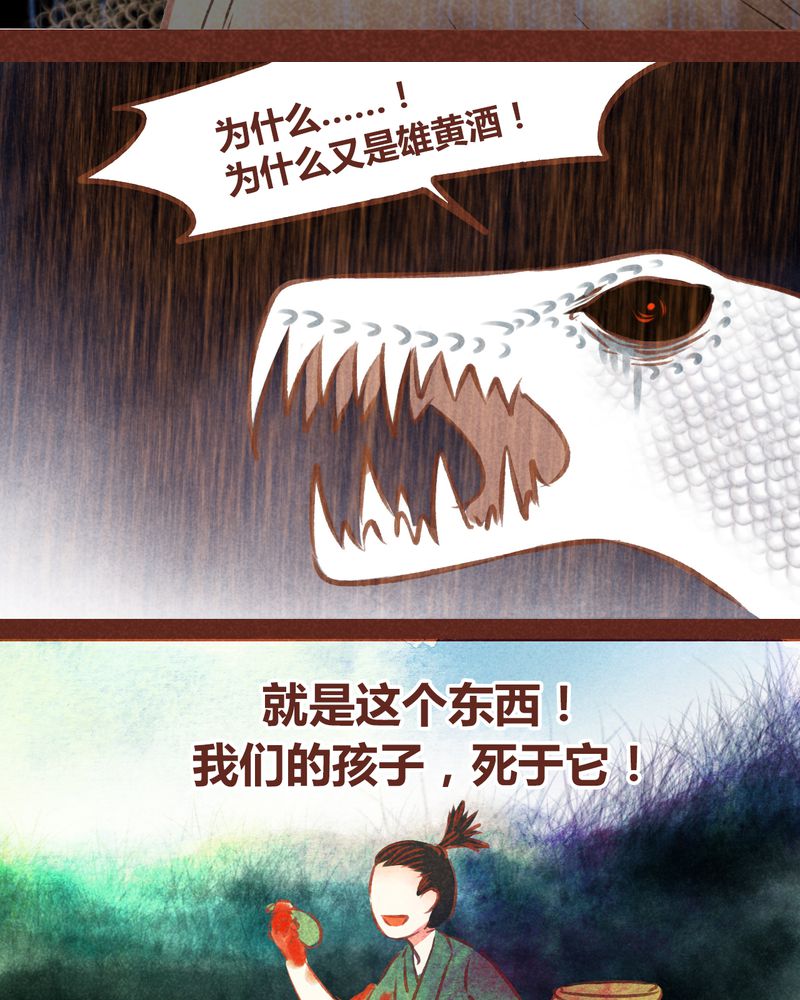《神兽退散》第67章 第6页