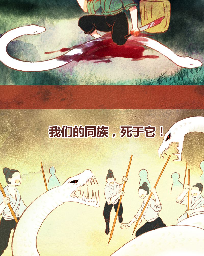 《神兽退散》第67章 第7页