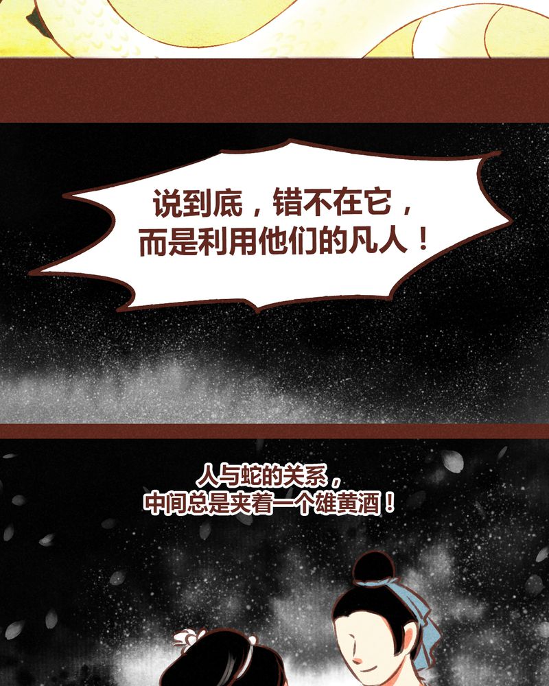 《神兽退散》第67章 第8页