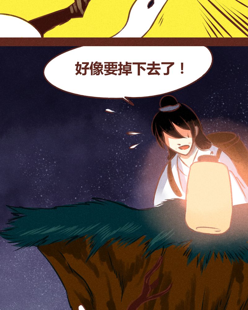 《神兽退散》第71章 第12页