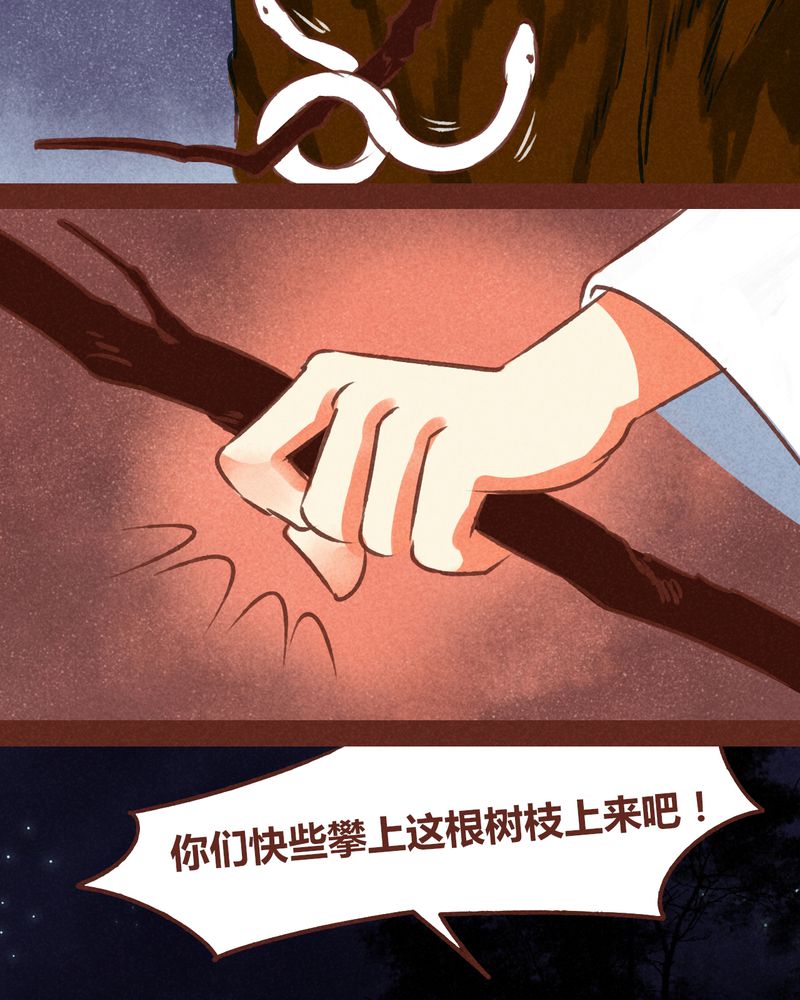 《神兽退散》第71章 第13页