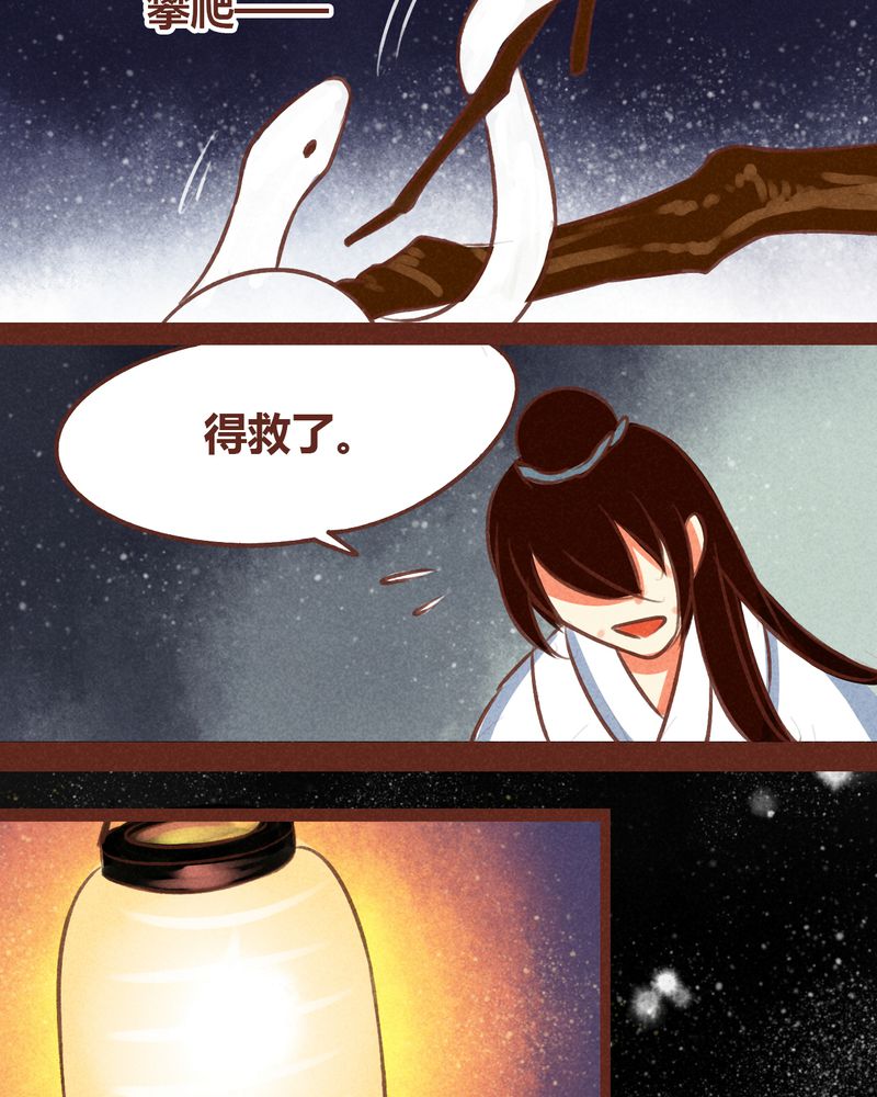 《神兽退散》第71章 第15页