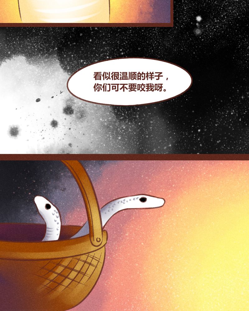 《神兽退散》第71章 第16页