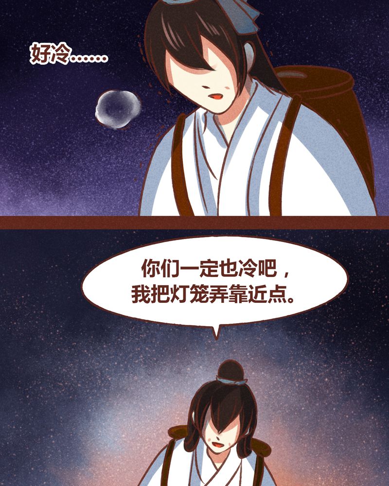 《神兽退散》第71章 第18页