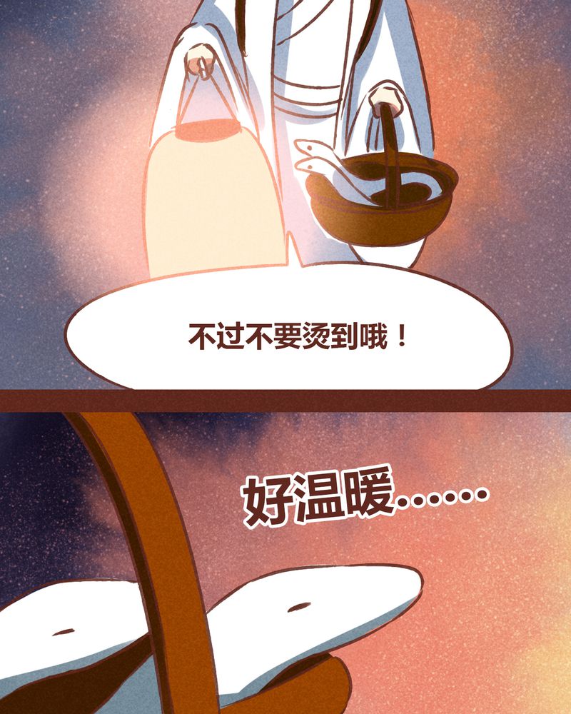 《神兽退散》第71章 第19页