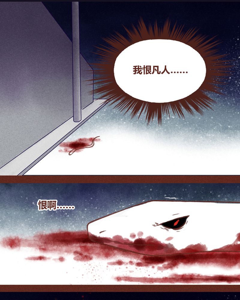 《神兽退散》第71章 第1页