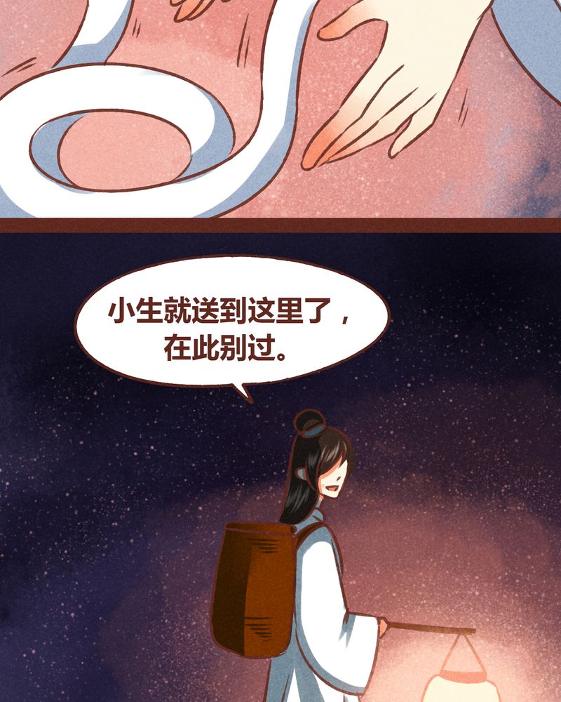 《神兽退散》第71章 第22页