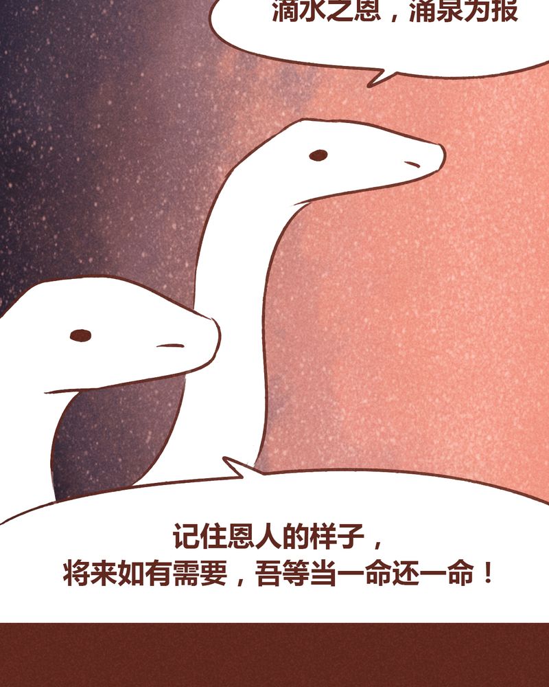 《神兽退散》第71章 第24页