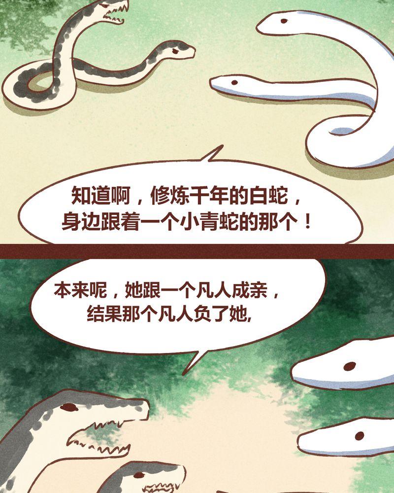 《神兽退散》第71章 第26页