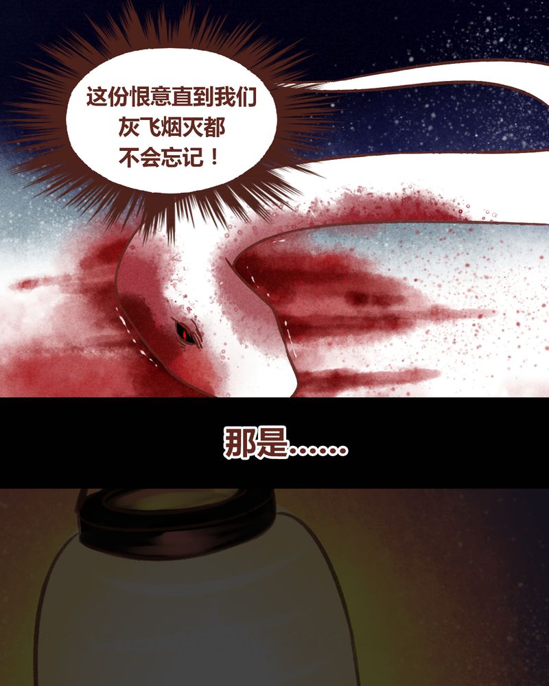 《神兽退散》第71章 第2页