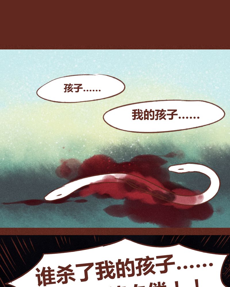 《神兽退散》第71章 第30页