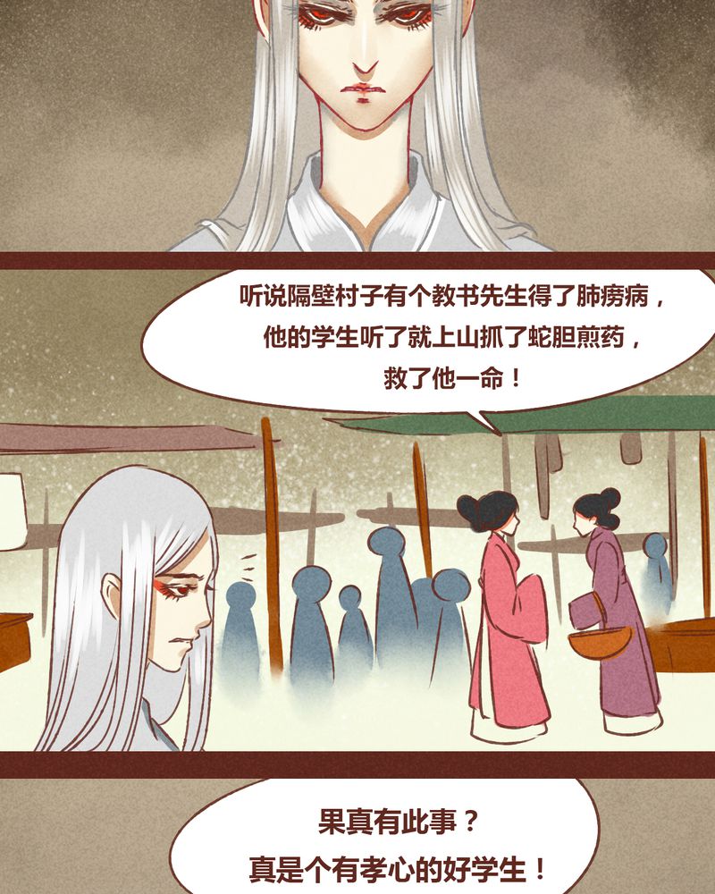 《神兽退散》第71章 第34页