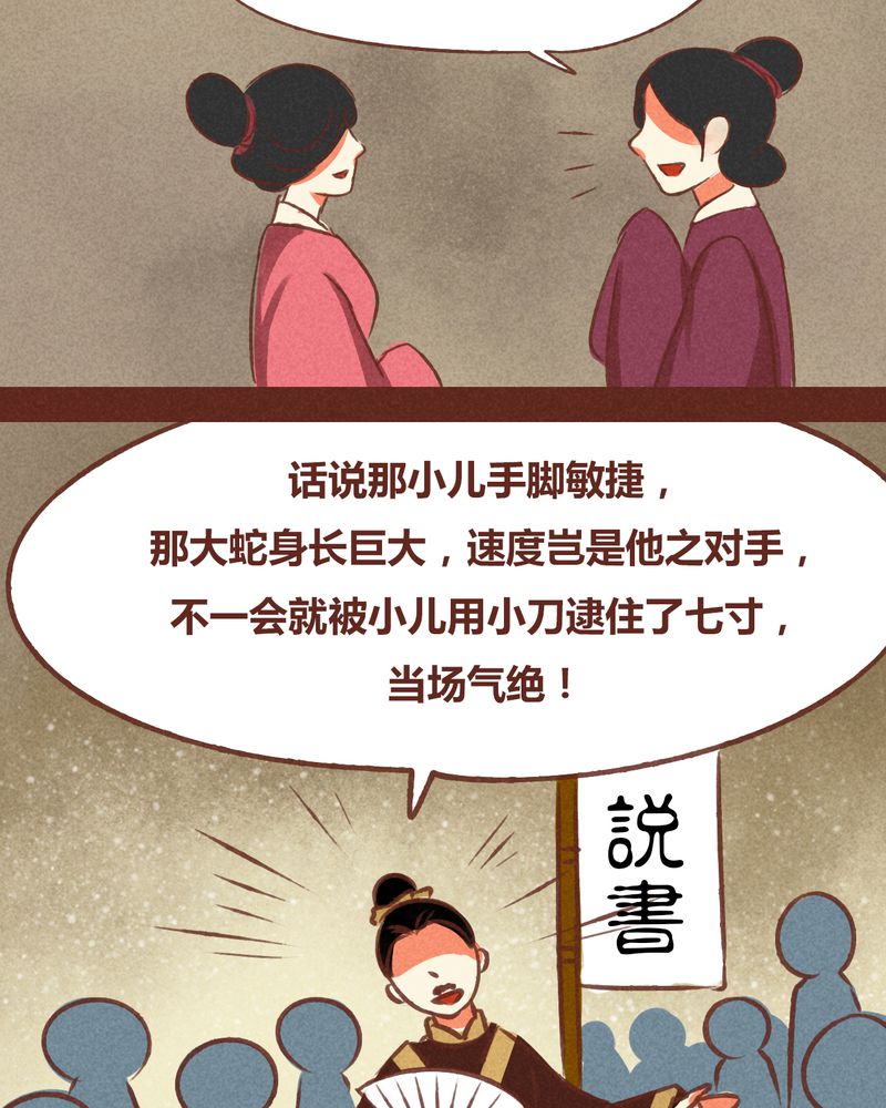 《神兽退散》第71章 第35页