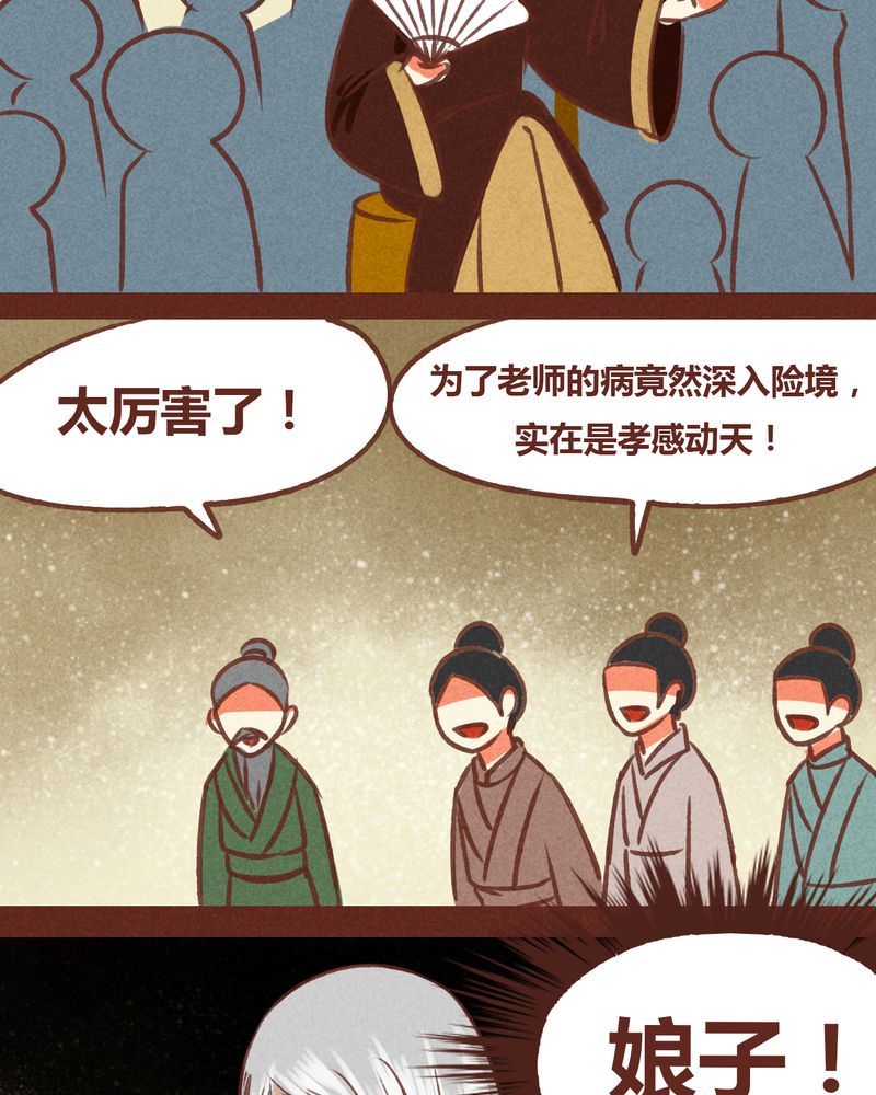 《神兽退散》第71章 第36页
