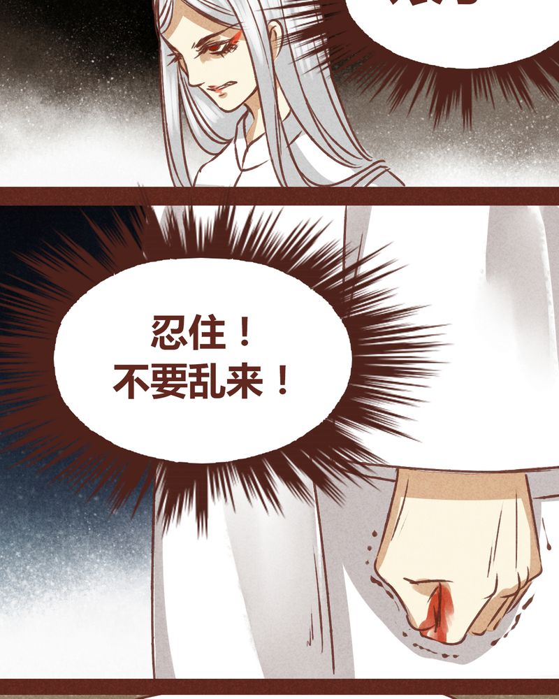 《神兽退散》第71章 第37页