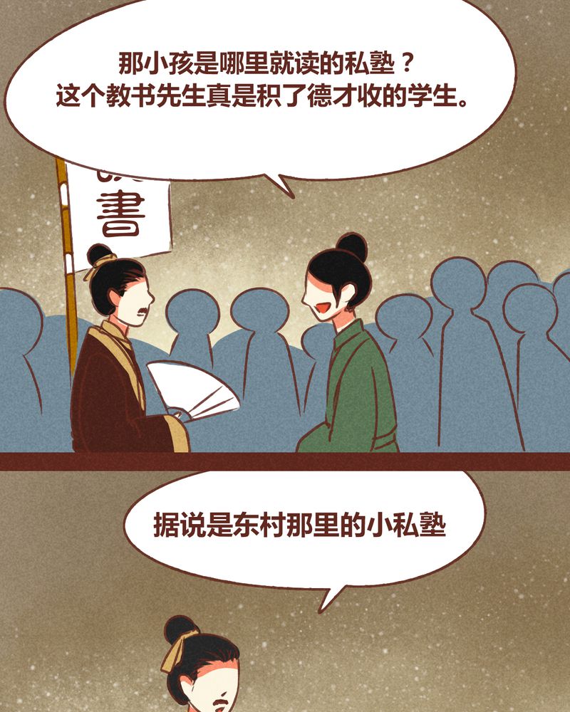 《神兽退散》第71章 第38页