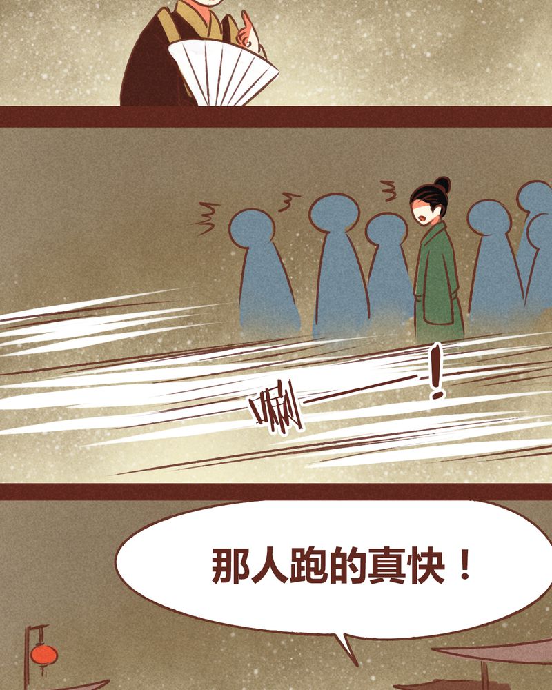 《神兽退散》第71章 第39页
