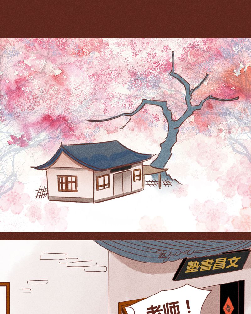 《神兽退散》第71章 第41页