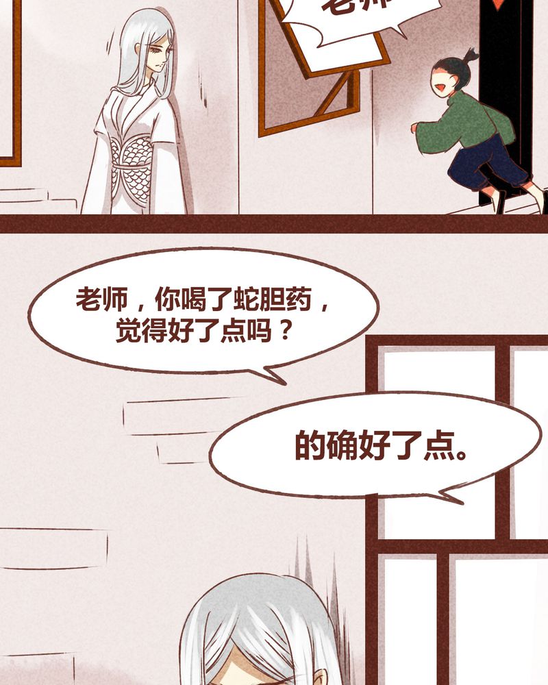 《神兽退散》第71章 第42页