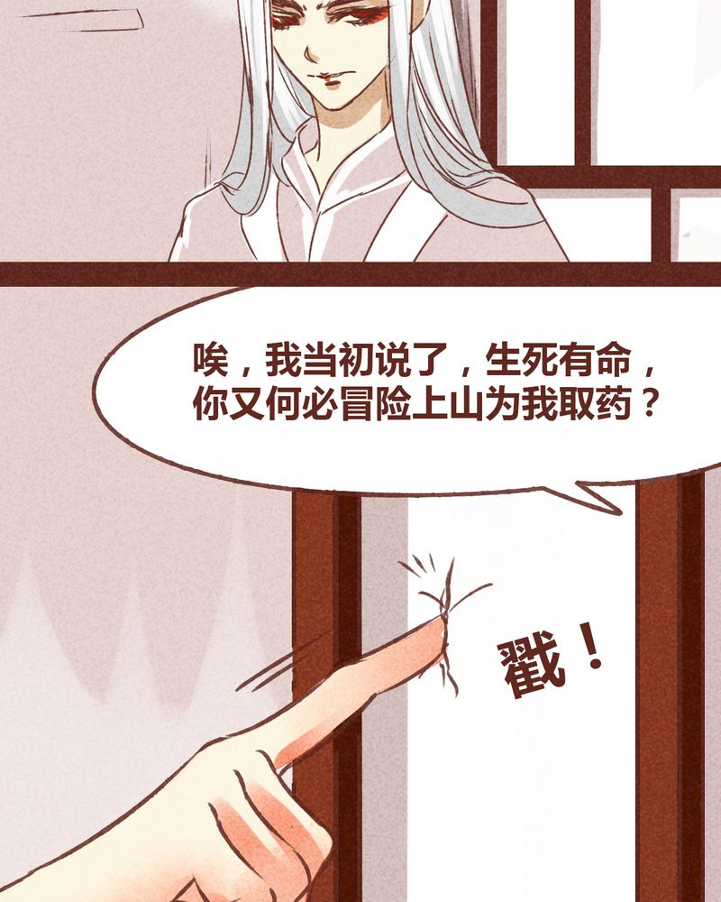 《神兽退散》第71章 第43页