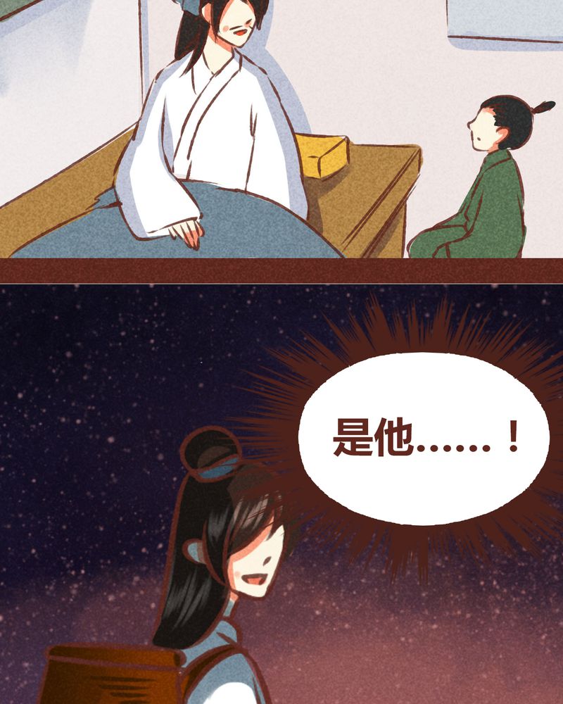 《神兽退散》第71章 第45页