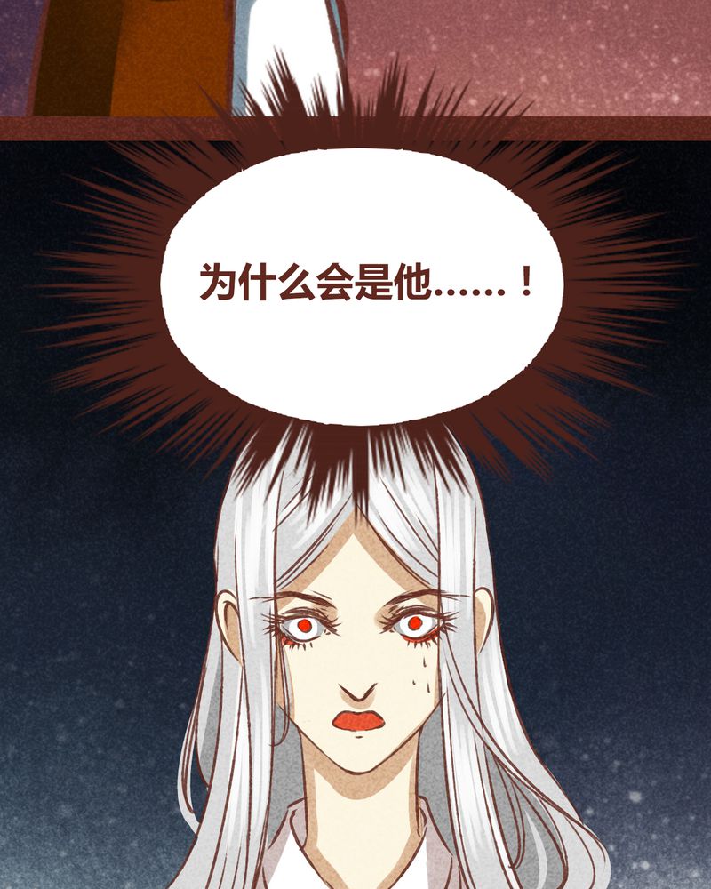 《神兽退散》第71章 第46页