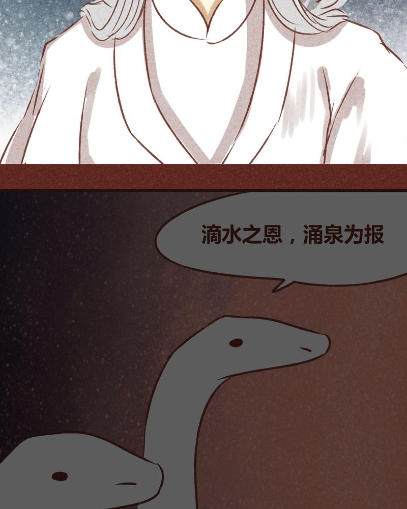 《神兽退散》第71章 第47页
