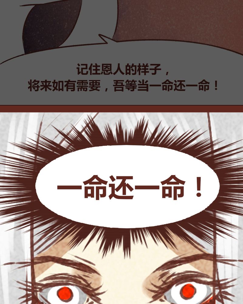 《神兽退散》第71章 第48页