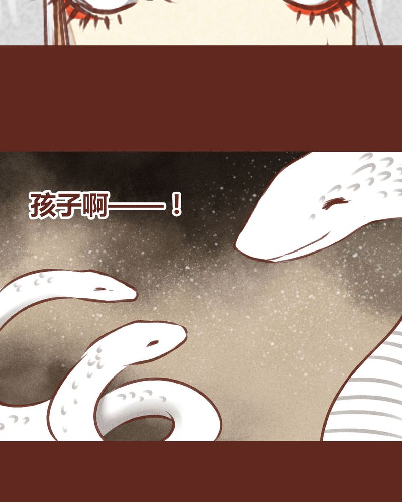 《神兽退散》第71章 第49页