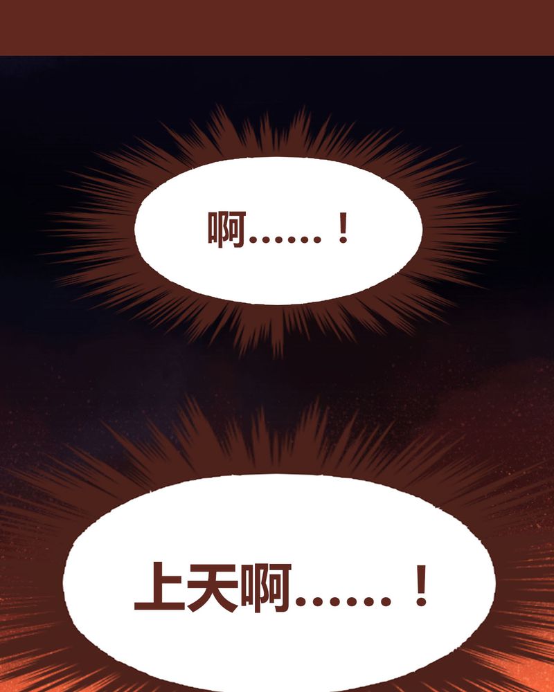 《神兽退散》第71章 第50页