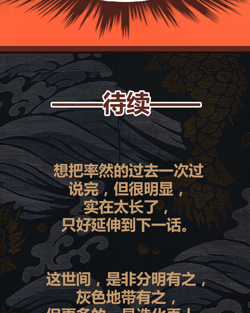 《神兽退散》第71章 第51页