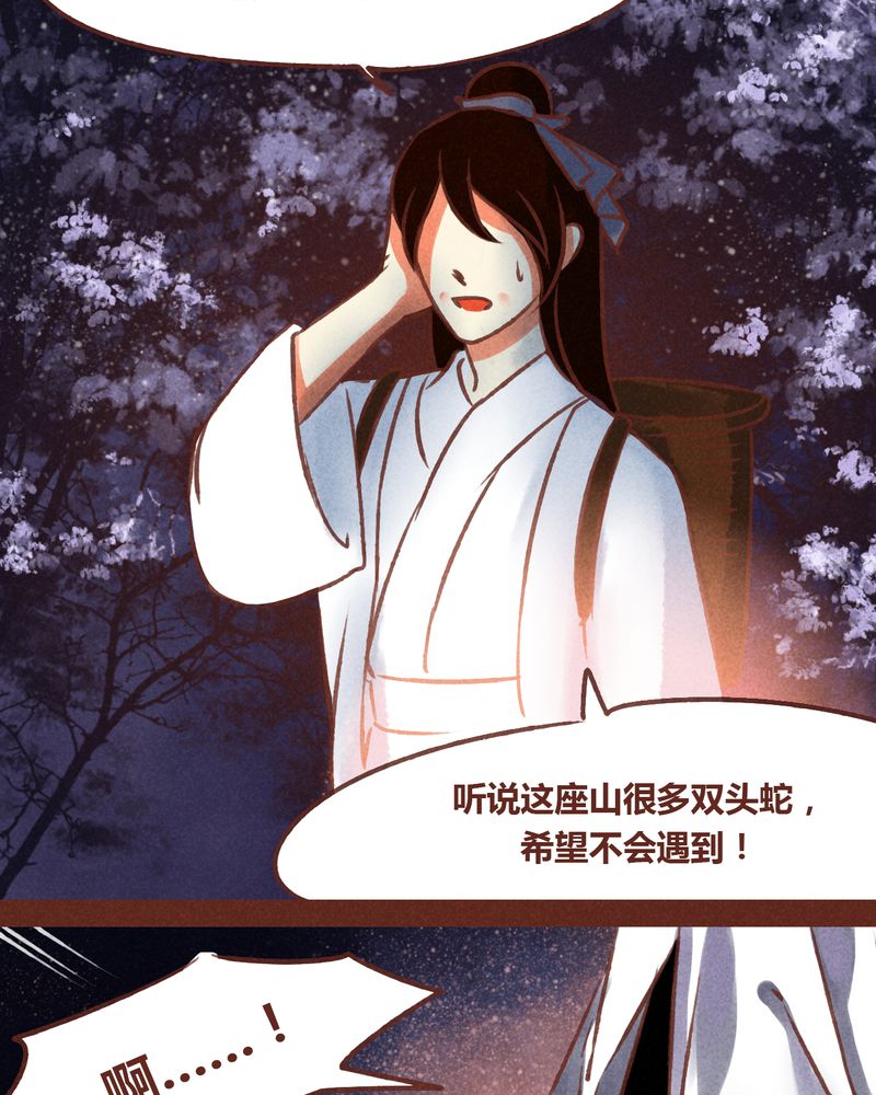 《神兽退散》第71章 第7页