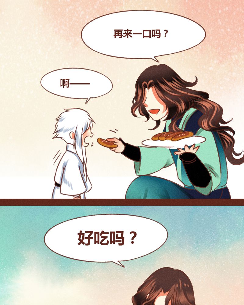 《神兽退散》第70章 第10页