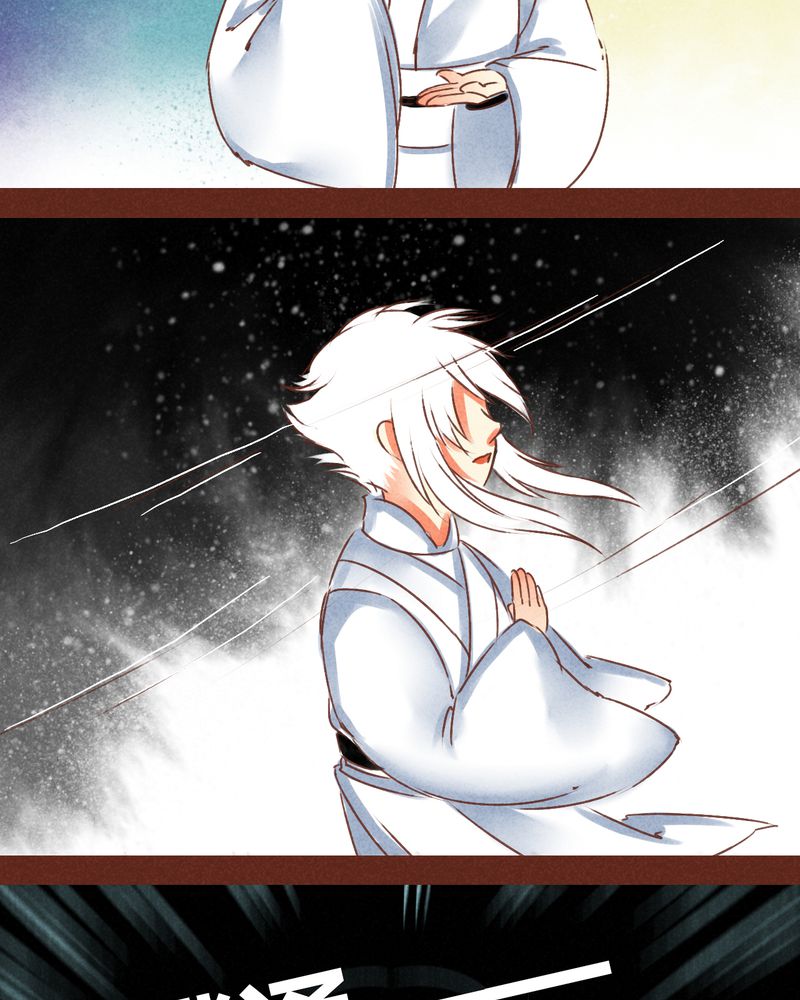 《神兽退散》第70章 第16页