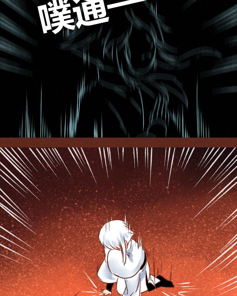 《神兽退散》第70章 第17页