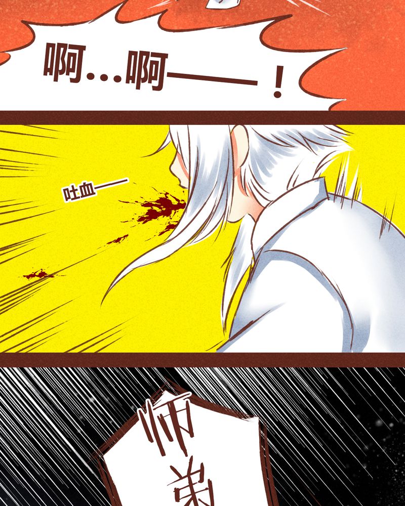 《神兽退散》第70章 第18页