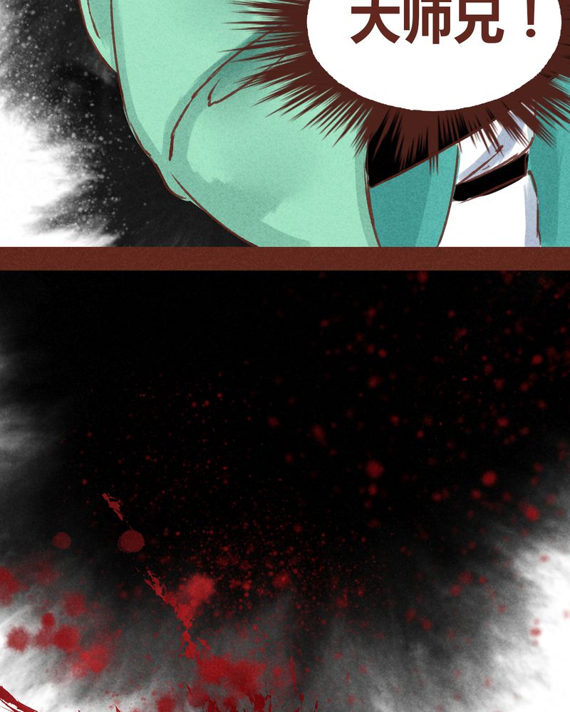 《神兽退散》第70章 第22页