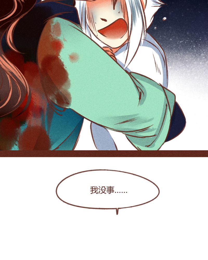 《神兽退散》第70章 第24页