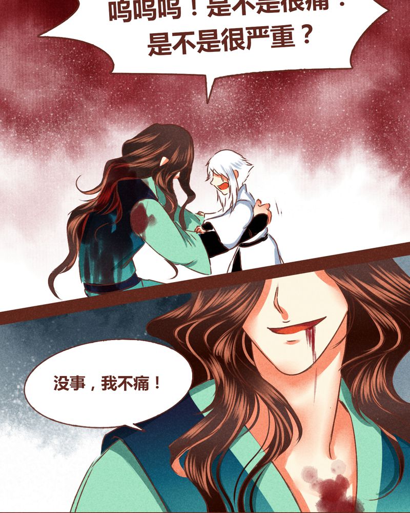 《神兽退散》第70章 第26页