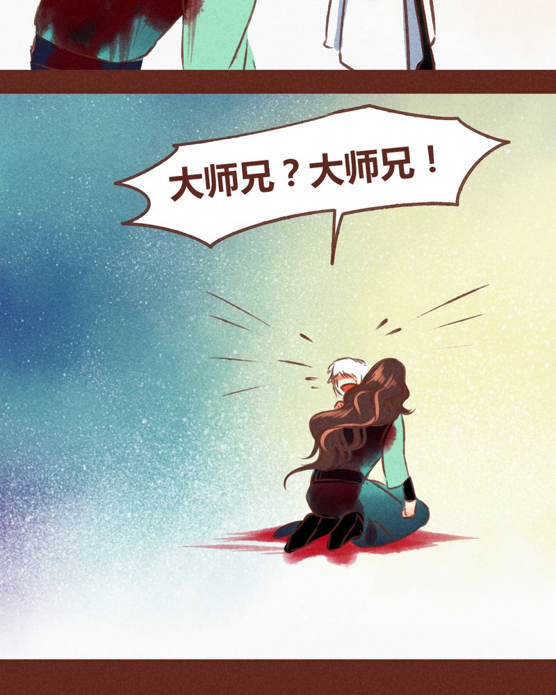 《神兽退散》第70章 第30页
