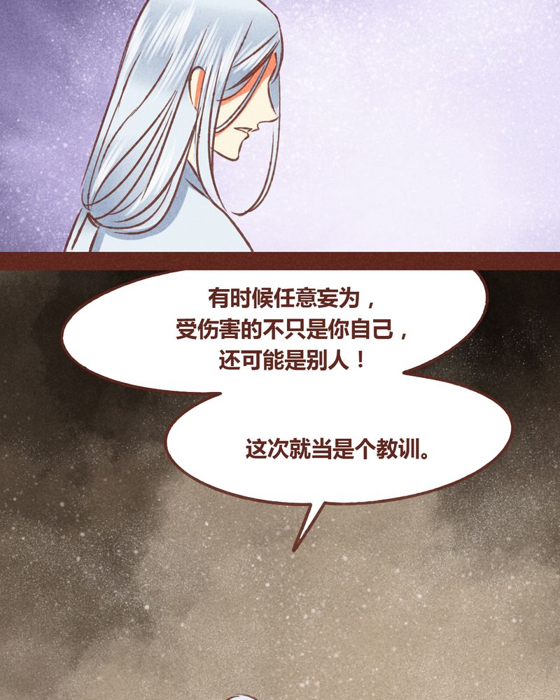 《神兽退散》第70章 第35页