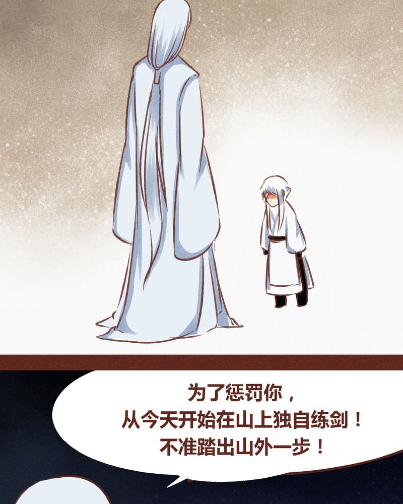 《神兽退散》第70章 第36页