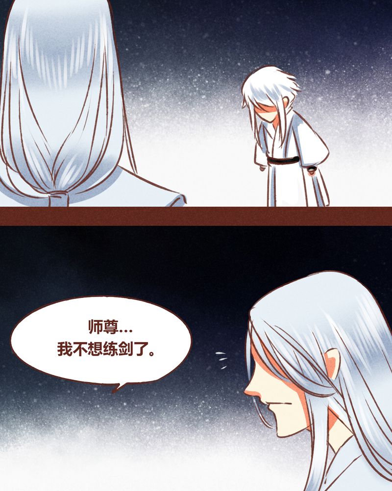 《神兽退散》第70章 第37页