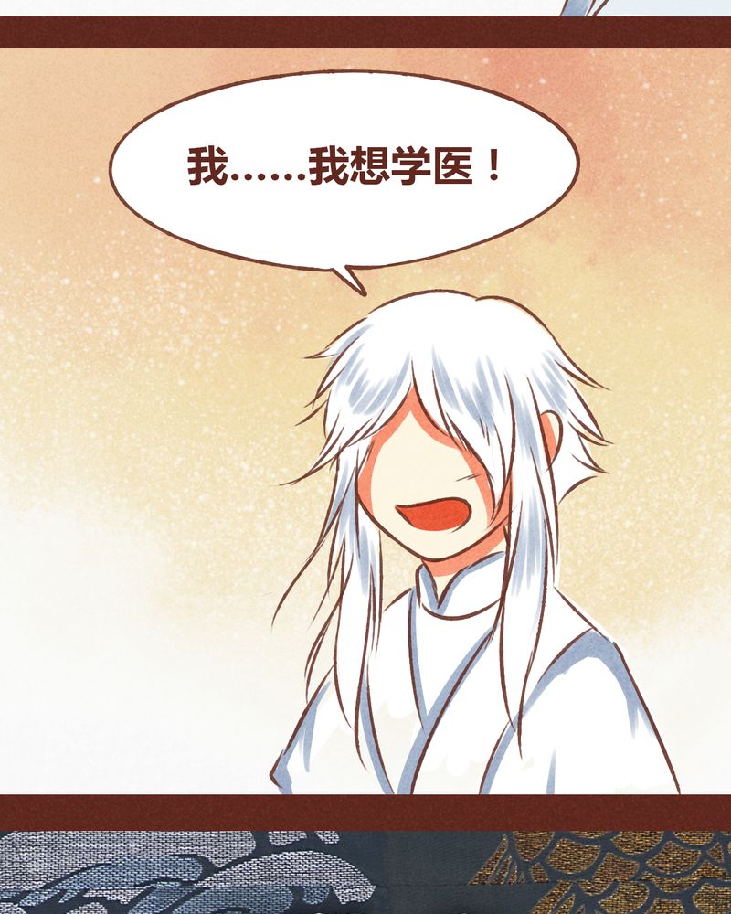 《神兽退散》第70章 第38页