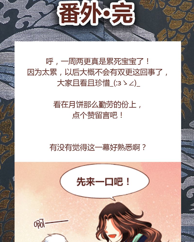 《神兽退散》第70章 第39页