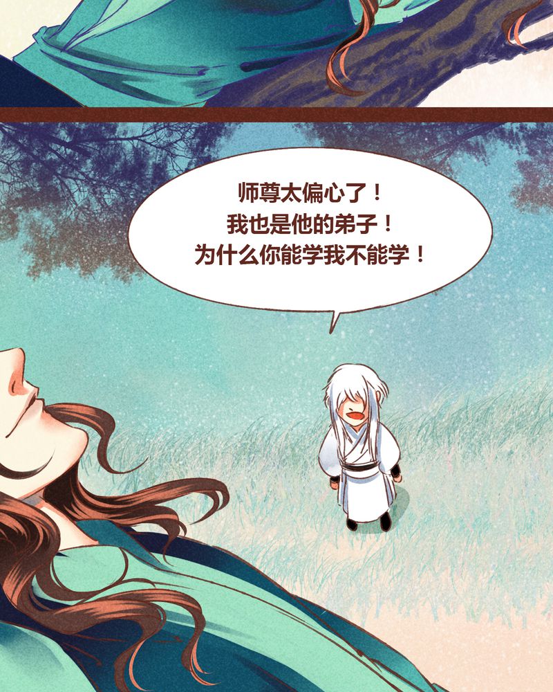 《神兽退散》第70章 第5页