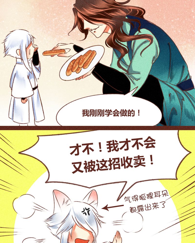 《神兽退散》第70章 第7页